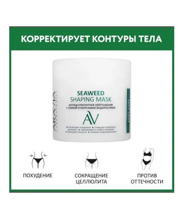 Beautiful life Aravia Laboratories Seaweed Shaping Mas