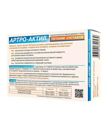 Beautiful life Artro asset 4 pcs - Buy Online on GoSupps.com