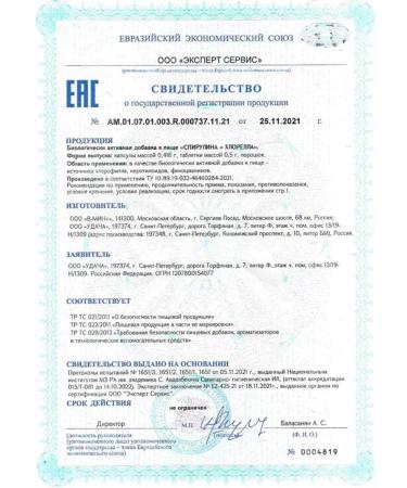 Beautiful life Spirulin Chlorell - Buy Online on GoSupps.com