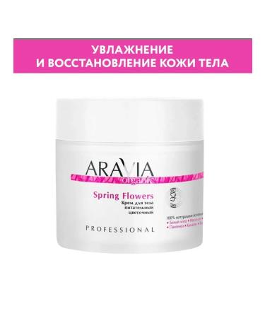 Beautiful life Aravia Organic Spring Flowers Nutrient 300