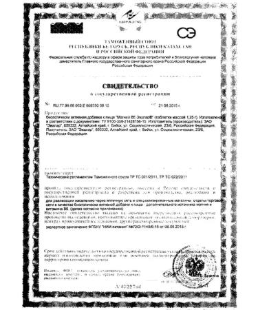 Beautiful life Magnesium B6 2 pcs - Buy Online on GoSupps.com