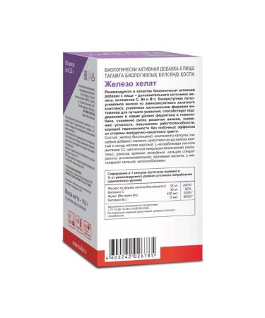 Beautiful life Iron HEALAT 2 pcs - Buy Online on GoSupps.com