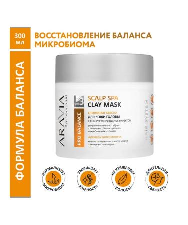 Beautiful life Aravia Professional Mask clay for the scalp seborrheol