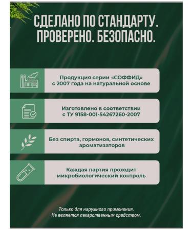 Sofid Facial cream from edema for lymphatic drainage - Buy Online on GoSupps.com