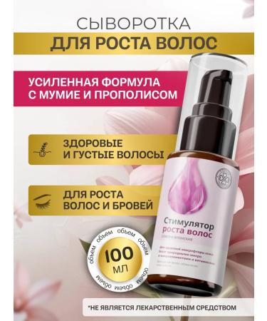 Sofid Hair growth from loss with propolis and mummy