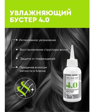 ADK cosmetics Moisturizing hair booster 4.0 100ml - Buy Online on GoSupps.com
