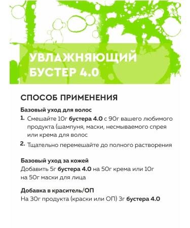 ADK cosmetics Moisturizing hair booster 4.0 100ml - Buy Online on GoSupps.com