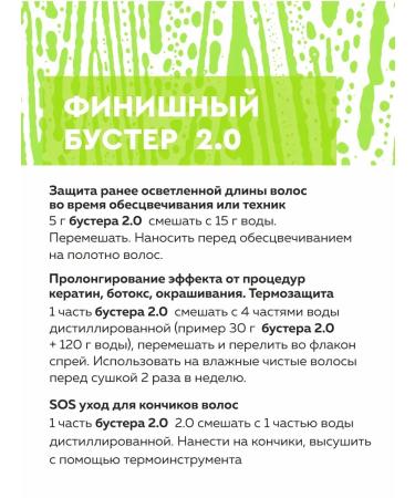 ADK cosmetics Hair booster finish 2.0 shine and thermal protection 100ml - Buy Online on GoSupps.com