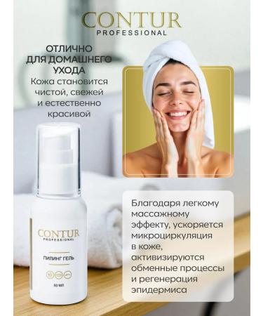 Contur Professional CONTUR PRO PILING for Permanent tattoo - Buy Online on GoSupps.com