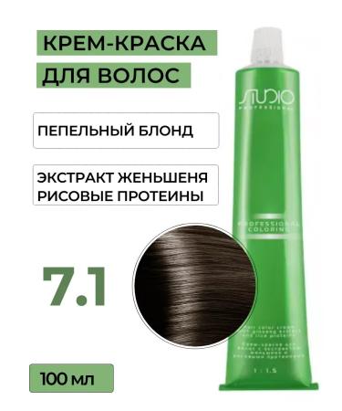 Kapous Studio Professional Hair dye 7.1 Capus Studio 100 ml