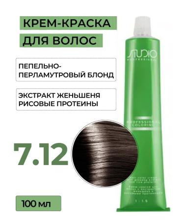 Kapous Studio Professional Hair dye 7.12 Capus Studio 100 ml