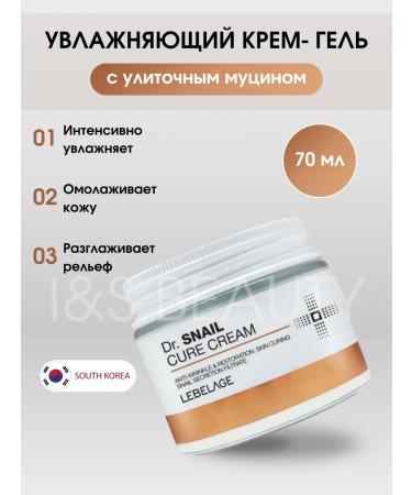 Lebelage Anti -aging moisturizer for face cream with snail mucin