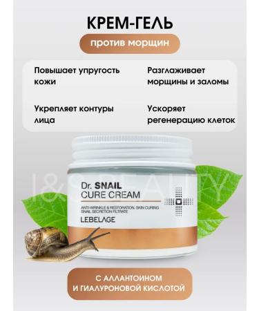 Lebelage Anti -aging moisturizer for face cream with snail mucin - Buy Online on GoSupps.com
