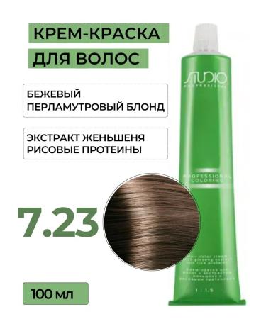 Kapous Studio Professional Hair dye 7.23 Capus Studio 100 ml