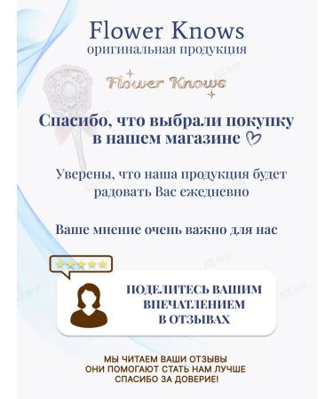 Flower Knows Blue Shell's Jewel 03 Coral Seashell (China) - Buy Online on GoSupps.com