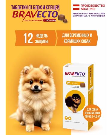 Braceto tablets for dogs from fleas and ticks 2-4 5 kg