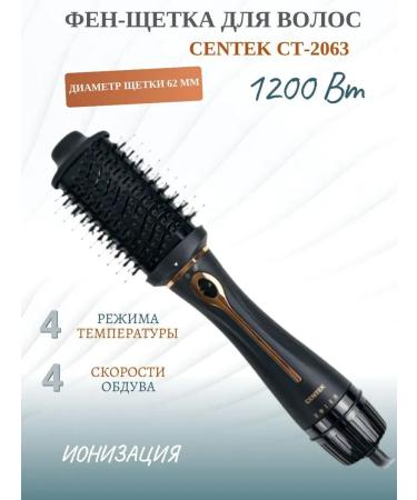 Centek Hair hampel CT-2063