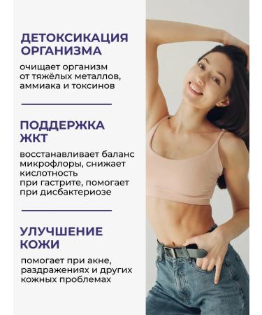 Yappi Food Tseiolite food for people 250 g - Buy Online on GoSupps.com