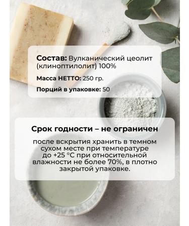 Yappi Food Tseiolite food for people 250 g - Buy Online on GoSupps.com