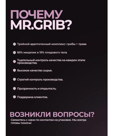 Mr Grib Mushroom complex Trametes Reishi and Limonnik capsule 700 mg - Buy Online on GoSupps.com