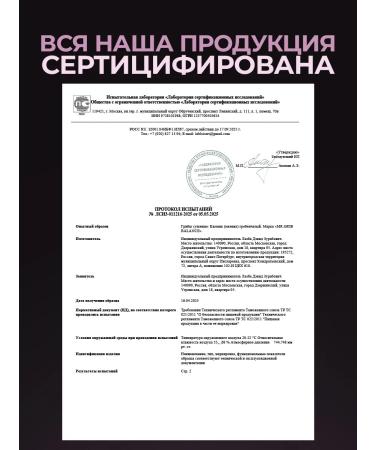 Mr Grib Mushroom complex Trametes Reishi and Limonnik capsule 700 mg - Buy Online on GoSupps.com