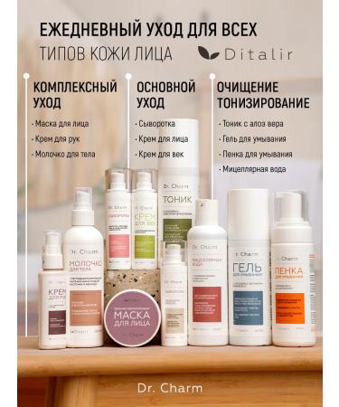 Ditalir Eye cream with collagen moisturizing anti -aging - Buy Online on GoSupps.com