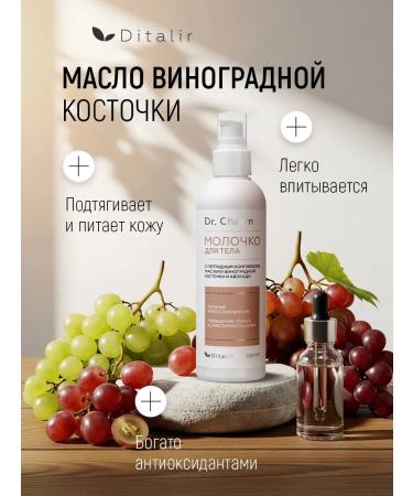 Ditalir Avocado body milk moisturizing and restoring - Buy Online on GoSupps.com