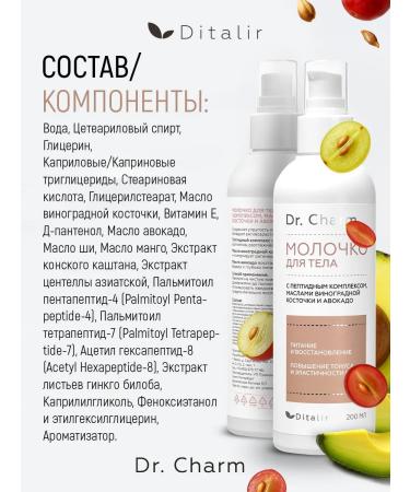 Ditalir Avocado body milk moisturizing and restoring - Buy Online on GoSupps.com