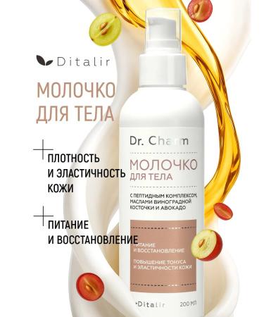 Ditalir Avocado body milk moisturizing and restoring - Buy Online on GoSupps.com