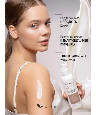 Ditalir Avocado body milk moisturizing and restoring - Buy Online on GoSupps.com