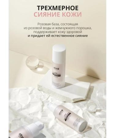 Atomy Atomi Halcy Glow Base for makeup - Buy Online on GoSupps.com