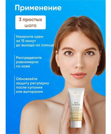 SEA ROSE Supply Sunfield Facial Cream SPF50+ 2pcs - Buy Online on GoSupps.com