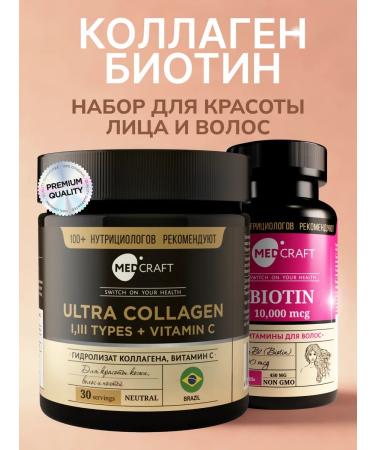 MedCraft BIOTIN + collagen with vitamin C