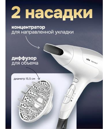Braun Hair hairdresses with nozzles Satin Hair 3 Power Perfection - Buy Online on GoSupps.com