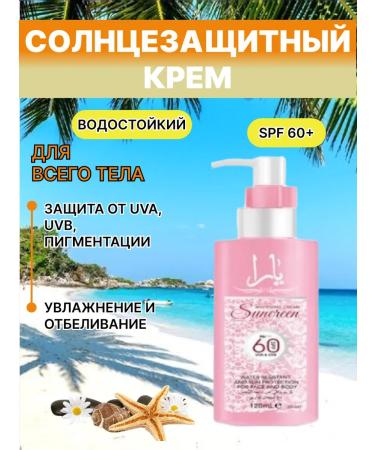 ALMIRA SHOP Sunscreen for body and face from pigmentation 60 SPF