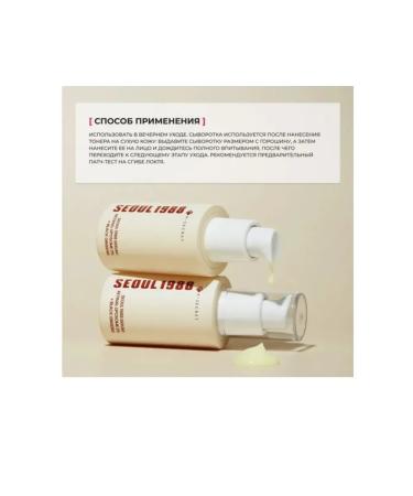 KSecret K Secret Seoul 1988 Serum Retinal Serum with retinal and ginseng - Buy Online on GoSupps.com