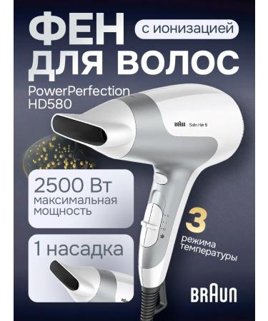 Braun Hair hair dryer is powerful Satin Hair 5 PowerPerfection BRHD580E