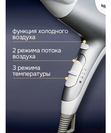 Braun Hair hair dryer is powerful Satin Hair 5 PowerPerfection BRHD580E - Buy Online on GoSupps.com