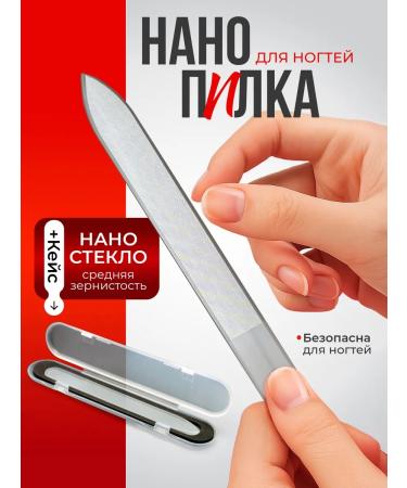 DeMASK Glass saw for manicure nanopilk