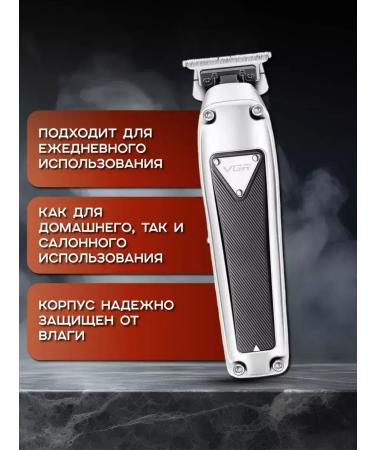 VGR Multifunctional trimmer for face and body care