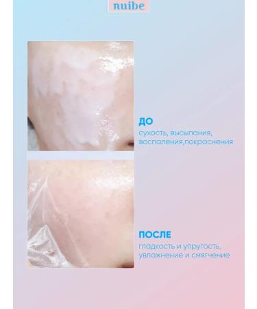 Nuibe Tinting face cream 60ml - Buy Online on GoSupps.com