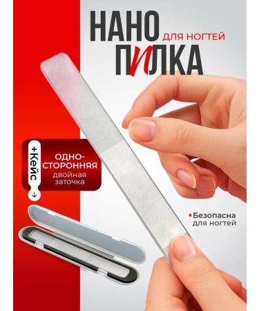 DeMASK Glass nail file