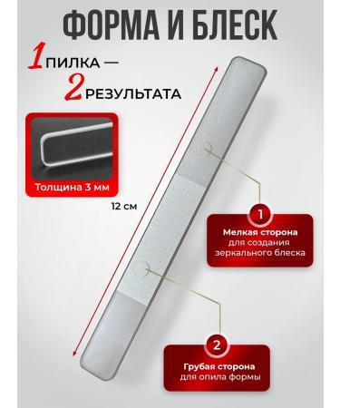 DeMASK Glass nail file - Buy Online on GoSupps.com