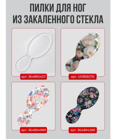 DeMASK Glass nail file - Buy Online on GoSupps.com