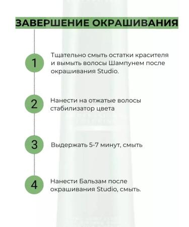 Kapous Studio Professional Hair dye 7.62 Capus Studio 100 ml - Buy Online on GoSupps.com