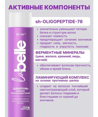 Vitex Shampoo-social shine recovery restoration - Buy Online on GoSupps.com