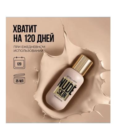 Stellary Core Face Cream Perfect Nude Skin Foundation tone 02 - Buy Online on GoSupps.com