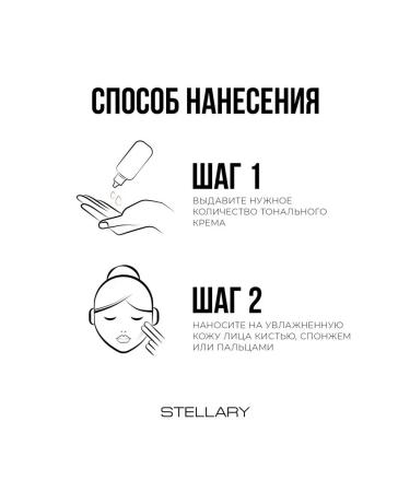 Stellary Core Face Cream Perfect Nude Skin Foundation tone 02 - Buy Online on GoSupps.com