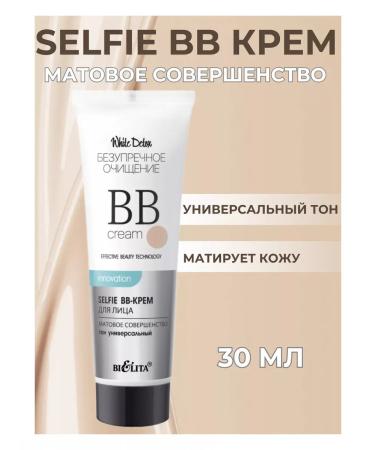 BIELITA BB Facial Cream White Detox