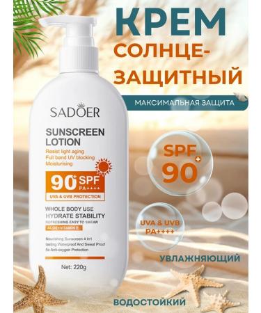 Sunscreen SPF 90+